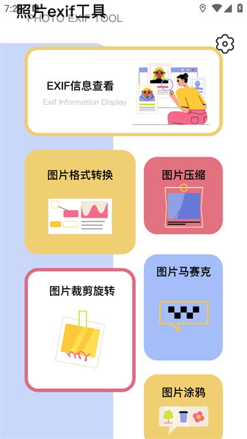 ƬϢ鿴app
