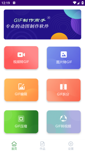 GIFapp