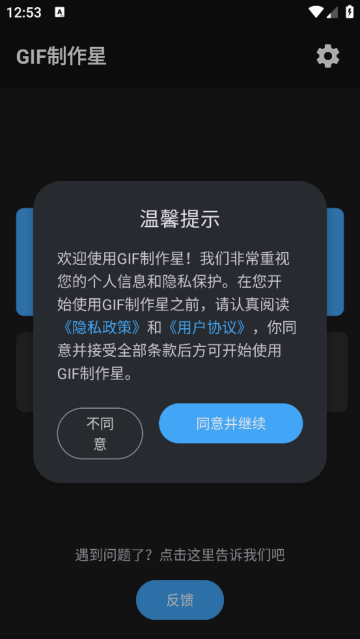 GIF