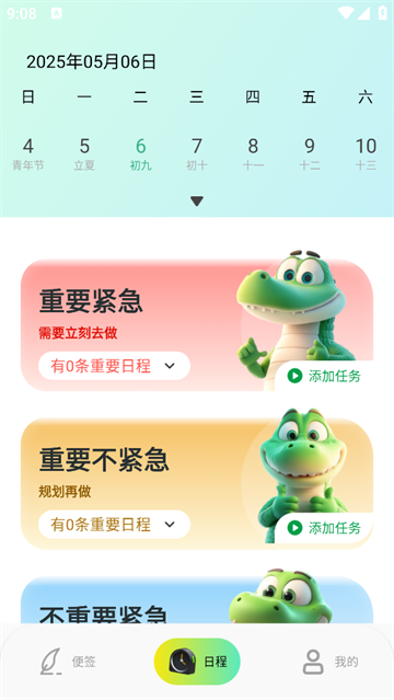 ±¼app