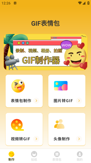 ̬ͼgifapp(gif̬ͼ)