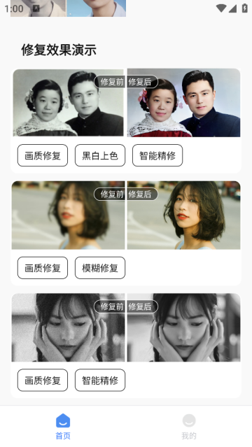 ȫƬ޸app