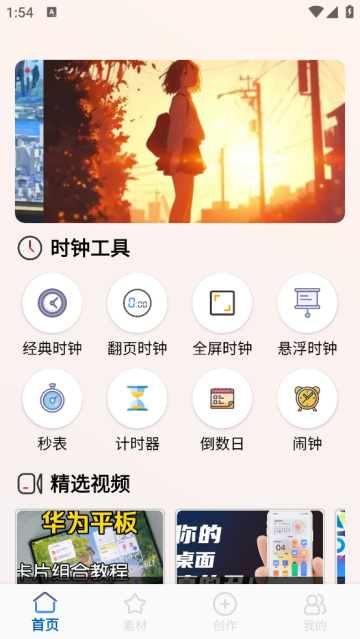 WidgetСapp