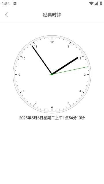 WidgetСapp