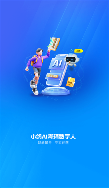 СAIapp
