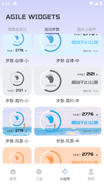 Fun Widgets 鶯С