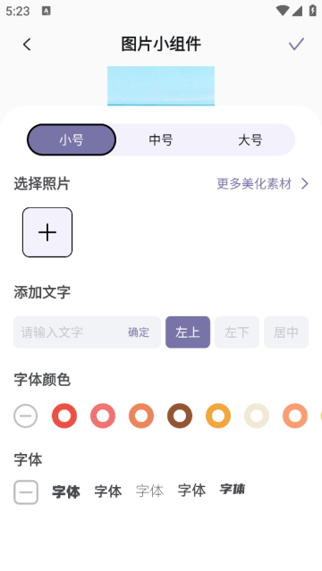 Fun Widgets 鶯С