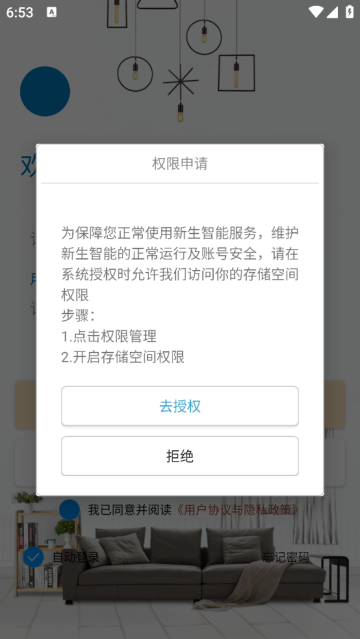 ܼҾӿϵͳapp