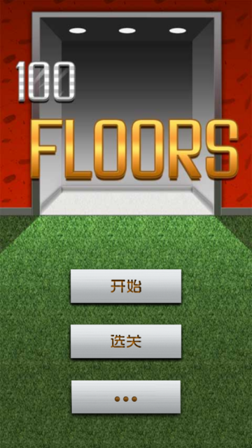 100ذװ(100 Floors)