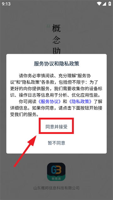 Уͨapp