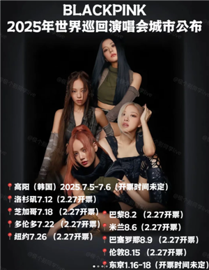 BLACKPINK2025Ѳݳг BLACKPINK2025ѲʲôʱƱ