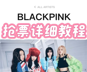 blackpink2025ѲƱ blackpink2025ѲqqϿƱ