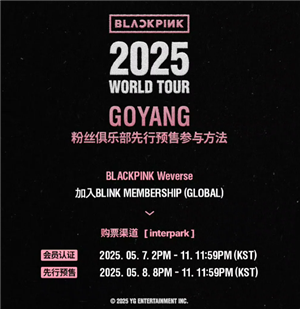 blackpink2025ѲƱ blackpink2025ѲqqϿƱ