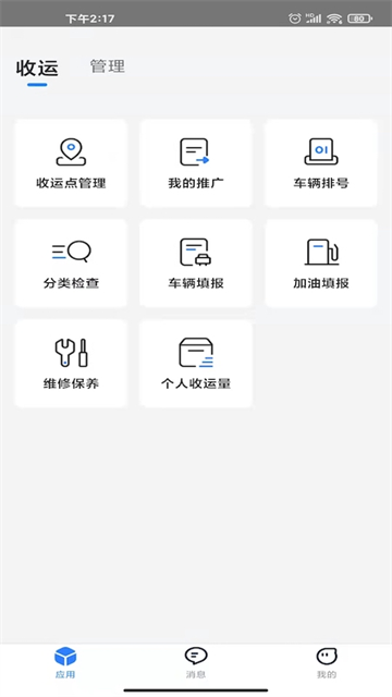 ֻapp