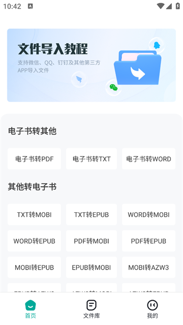 ȫܵʽתAPP