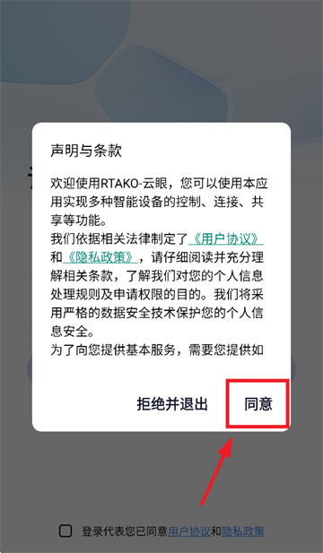 RTAKO-app