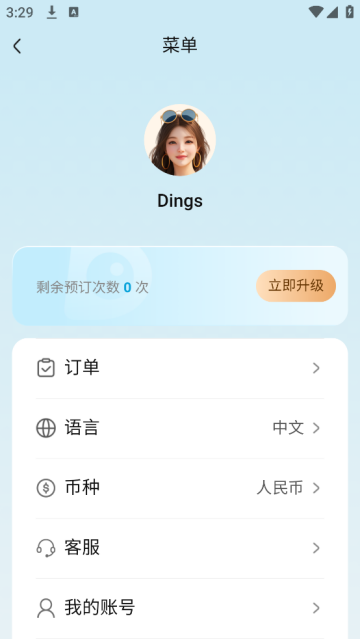 Dings omni
