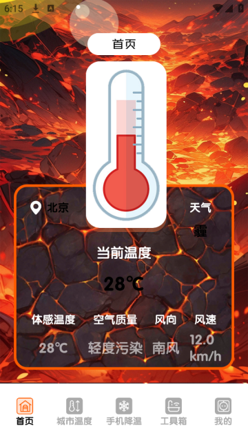 ֻ¶ȼܼapp