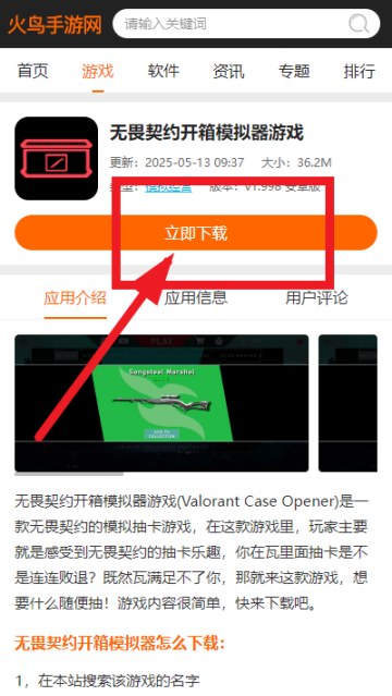 ηԼģϷ(Valorant Case Opener)
