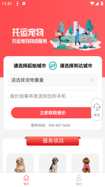 ˹˾app