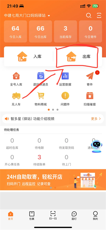 Բͨվapp