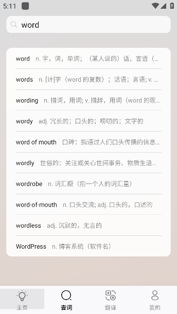 LinkWordֻ