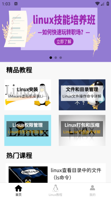 Linuxѧϰ°