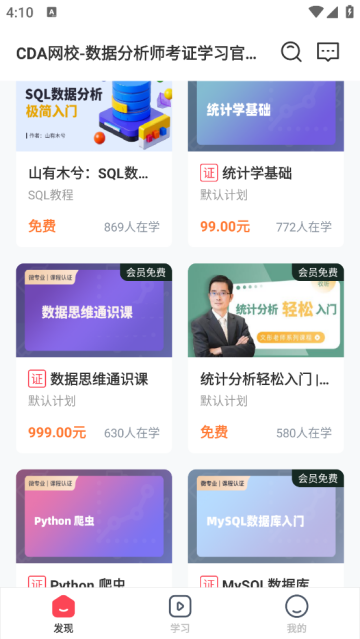 CDAݷʦapp