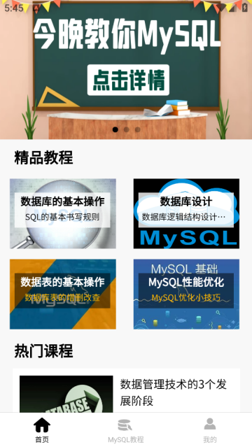 MySQLݿⱦapp