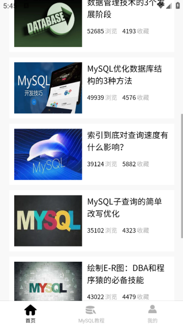 MySQLݿⱦapp