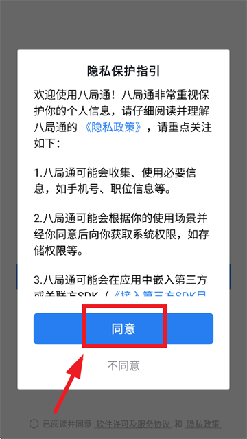 ˾ͨapp