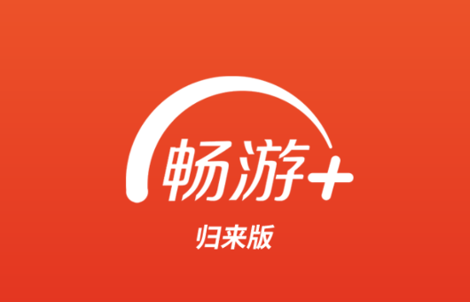 +app