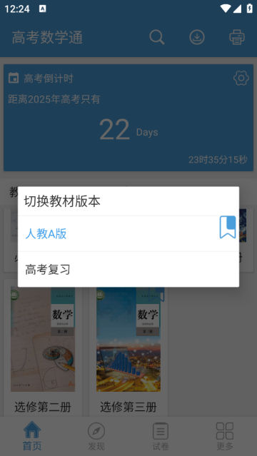 ߿ѧͨapp