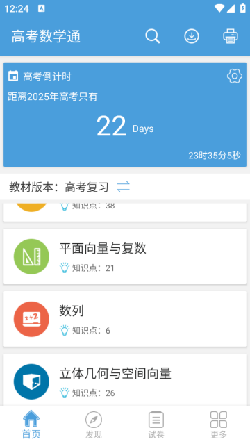 ߿ѧͨapp