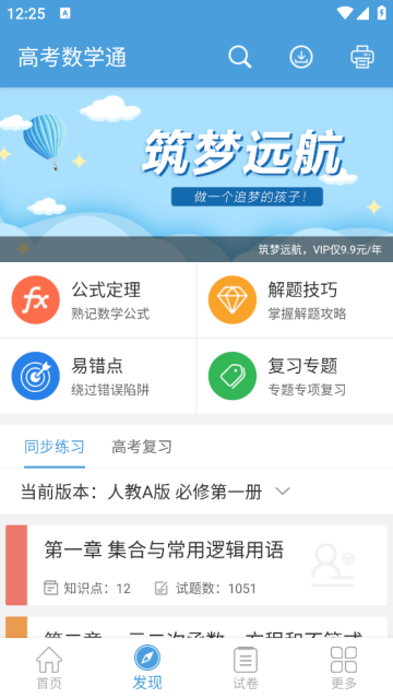 ߿ѧͨapp