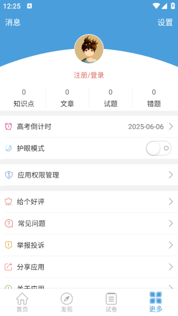 ߿ѧͨapp