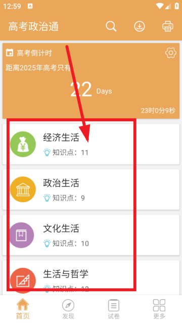 ߿ͨAPP