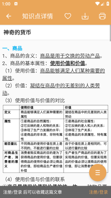 ߿ͨAPP