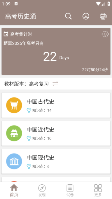 ߿ʷͨapp