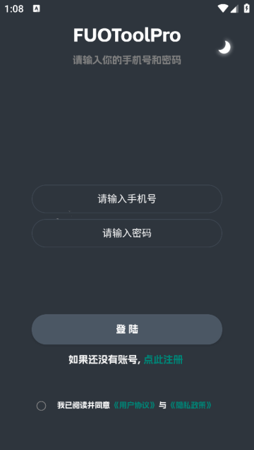 FUOToolProٷ