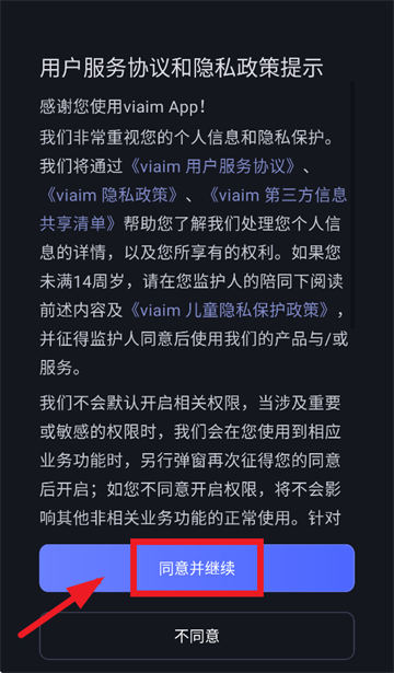 viaim APP