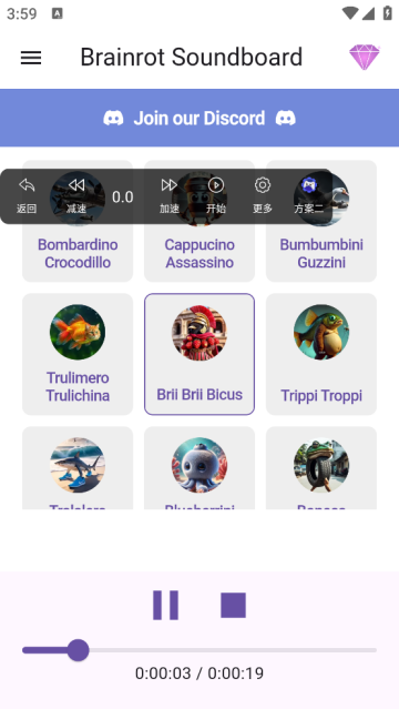 ɽɫȫϷBrainrot Soundboard