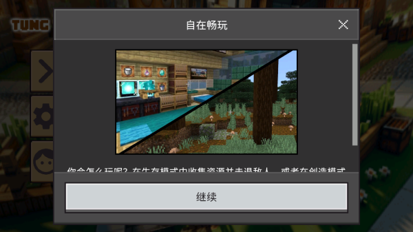 ҵɽϷ(MiniCraft Tung Tung Tung Sahur)