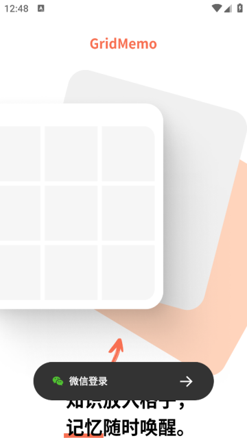 GridMemo