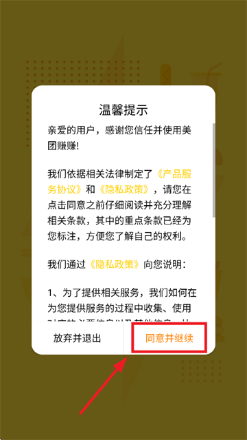 ׬׬app