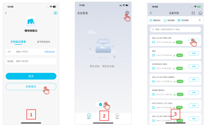 ΰ۴BMSֻapp