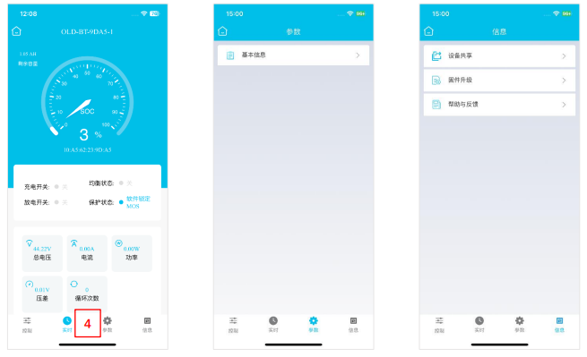 ΰ۴BMSֻapp