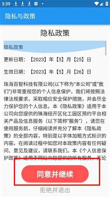 麣԰ԤԼƽ̨app