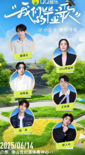 2025qqֱҵʱصƱ qqֱҵ