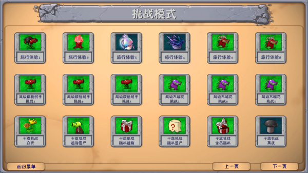 ֲսʬ̲ںϷ(PvzFusionExpandedMod)
